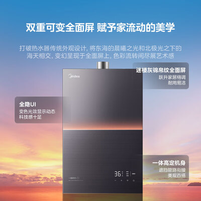 美的JSQ30-M9安睡燃气热水器16升值得手入吗（美的热水器质量怎么样）-图片6