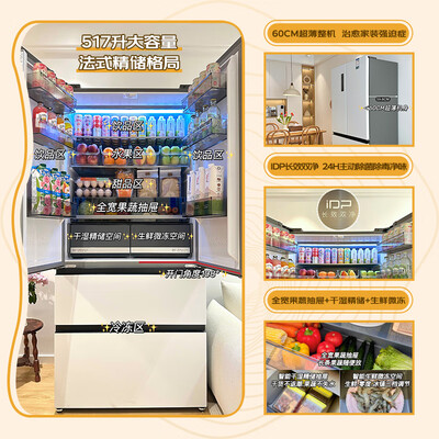 容声517升冰箱BCD-517WD2MPQLA法式多门质量烂不烂（容声冰箱属于什么档次）-图片4