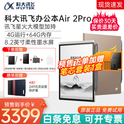 科大讯飞Air2 Pro智能办公本大象灰测评看真相（科大讯飞智能办公本哪款性价比高）-图片4