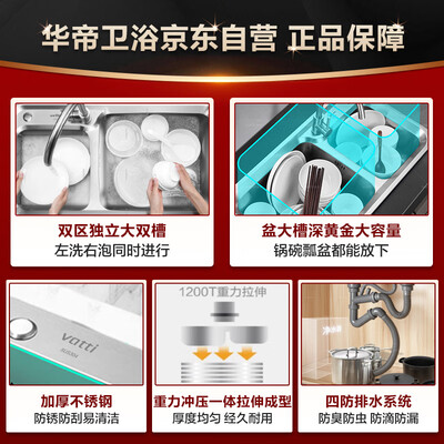 华帝H-A2012(77)-C.1水槽怎么样，你不知道的六大优势！