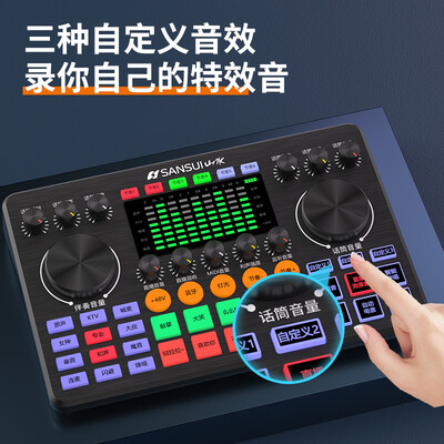 山水直播声卡怎么样（山水S26直播声卡评测说真相）