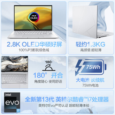 华硕灵耀14 VS MateBook 14：哪款更值得你拥有？-图片4