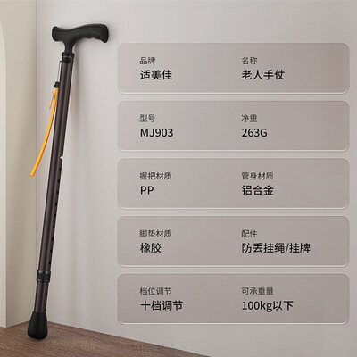 适佳胶辊质量怎么样?（适美佳LF90G升级拐杖是否值得入手）