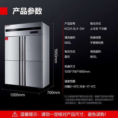 德玛仕四门冰箱质量好吗(德玛仕900L四门冰柜商用冷藏双温冰柜怎么样)-图片2