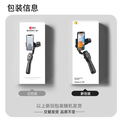 奥川SMARTS1稳定器体验效果好吗?稳定你的影像世界-图片1
