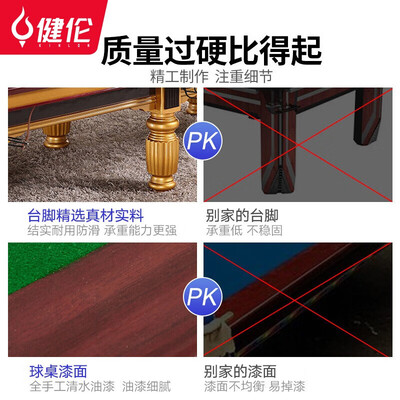 健伦台球桌9尺花腿质量如何（健伦台球桌怎么样）