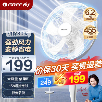 格力FD-40X77Bh5大风量风扇到底如何,值得入手吗（格力风扇怎么安装）-图片6