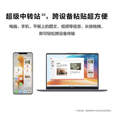 华为MateBook D 14 SE 2024笔记本电脑 13代酷睿/14英寸护眼全面屏/轻薄办公本 i5 16G 512G