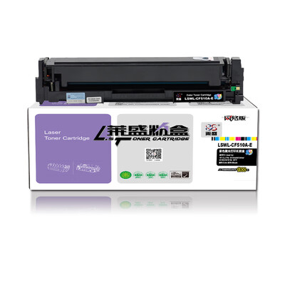 莱盛CF510A大容量易加粉硒鼓 黑色有芯片204a墨盒 适用惠普HP M154a M154nw
