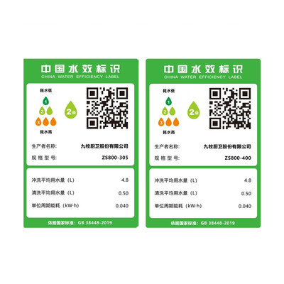 九牧智能马桶怎么样？七大亮点推荐理由