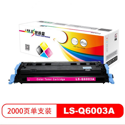 莱盛LS-Q6001A-6003A彩色粉盒/硒鼓适用于惠普 HP CLJ-1600/2600n/2