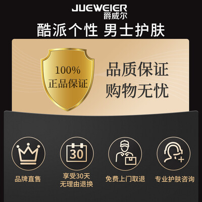 爵威尔洗面奶是氨基酸还是皂基(爵威尔控油洁面三件套JWE男士洗面奶怎么样)