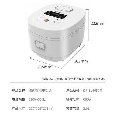 联创（LIAN） 智能电饭煲 DF-BL6050M