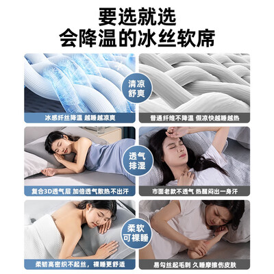 半弦月冰丝凉席可机洗床笠款凉席子单人床垫宿舍1.8x2米冰丝床单三件套评测说真相（半弦月冰丝凉席怎么样）
