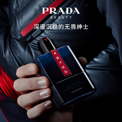 普拉达红月号男士香水100ml好不好（普拉达男士香水哪款好闻）-图片1