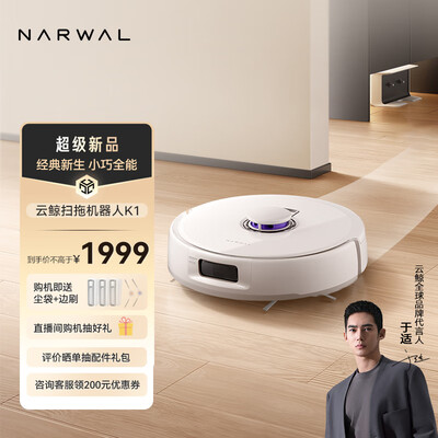 云鲸 扫地机器人 K1 全自动质量如何（云鲸扫地机器人无法连接机器人怎么办）-图片4