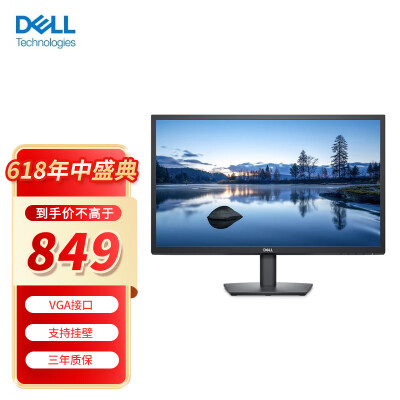 戴尔（DELL）S2421HSX 23.8英寸 IPS 旋转升降 低蓝光 FreeSync技术 三边微边框 可壁挂 家用办公