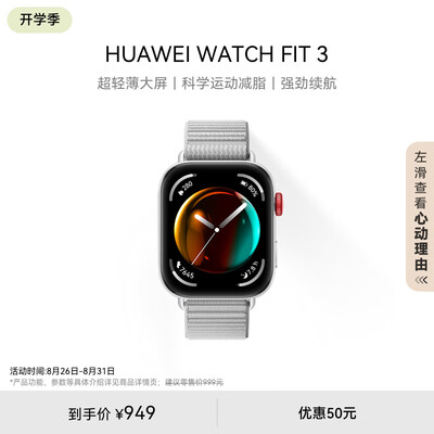 华为 WATCH FIT 3 智能手表 苍穹灰到底如何,值得入手吗（华为智能手表时间怎么调）