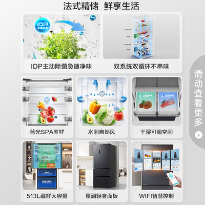 容声冰箱BCD-513WD18MP 513升法式多门对开到底如何,值得入手吗(容声冰箱和美的冰箱哪个质量好)