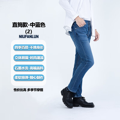 纽耐伦鞋怎么样(纽梵伦牛仔裤520N02直筒中蓝32直筒男裤是否值得入手)-图片6