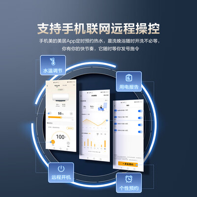 美的F8025-JE4(HE)电热水器80升体验效果好吗（美的电热水器哪款好）-图片4