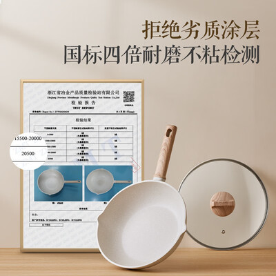 苏泊尔麦饭石煎锅好吗多少钱?（苏泊尔麦饭石不粘炒锅26cm不粘锅评测说真相）-图片4