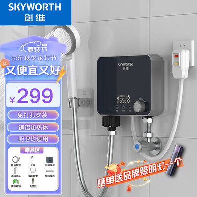 创维燃气热水器怎么样（创维即热电热水器D951 银河灰小厨宝测评看真相）-图片5