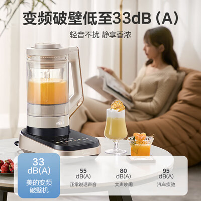 美的破壁机 Midea MJ-FC03 安睡低音家用豆浆机质量烂不烂(美的破壁机海拔测试怎么做)-图片2