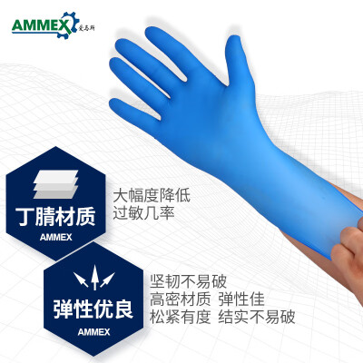 爱马斯（AMMEX）   爱马斯 无粉麻面型一次性蓝丁腈手套 橡胶劳保 耐油耐酸碱实验加厚耐用型 深蓝色4.6克/APFNCHD (100只/盒)
