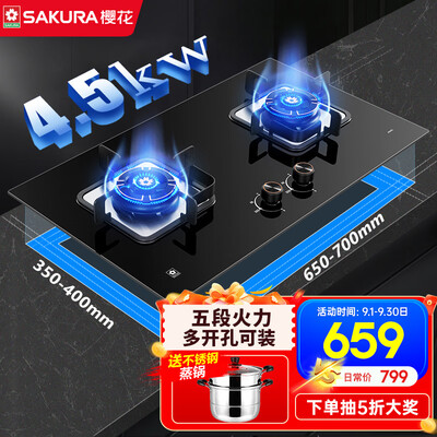 樱花燃气灶哪款好(樱花 JGA05 双灶燃气灶 4.5KW 家用 天然气炉灶到底如何,值得入手吗)-图片1