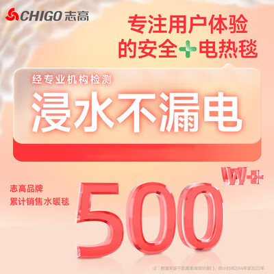 志高水暖电热毯双人1.8米速热恒温质量如何（志高电热毯和彩虹电热毯哪个好）-图片6