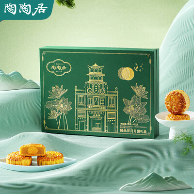 陶陶居 月饼礼盒 480g 臻品伴月评测说真相（陶陶居 月饼礼盒 480g 臻品伴月质量如何）-图片1