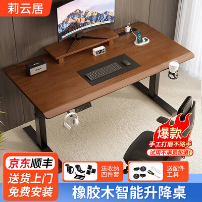万有引力模型店怎么样（万有引力 单电机升降桌 胡桃色 120×70升降电脑桌靠谱吗,揭秘内幕）-图片2