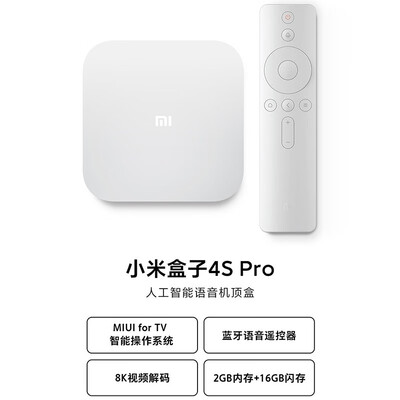小米电视盒子4s和4(小米盒子4C高清网络机顶盒 家用版电视盒子是否值得入手)-图片2