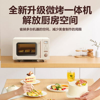 东芝 TOSHIBA W16 微波炉电烤箱二合一靠谱吗,揭秘内幕（东芝电烤箱怎么使用）-图片5