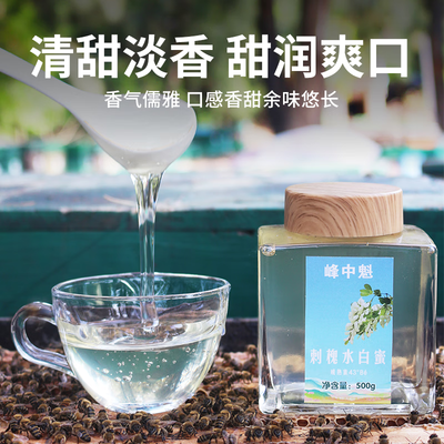 槐花水白蜜 100g瓶 农家自产蜂蜜值得手入吗(中蜂蜂蜜怎么样)