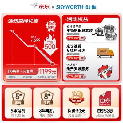 创维吸油烟机怎么样（创维 Y706 顶侧双吸油烟机大吸力油烟机靠谱吗,揭秘内幕）