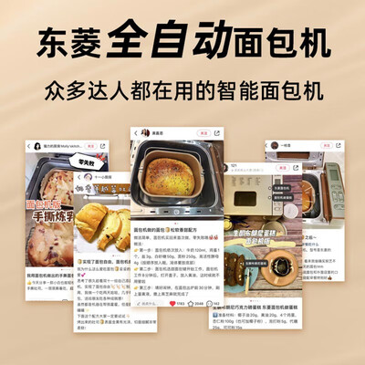 东菱DL-TM018全自动面包机值得手入吗（东菱面包机不转了怎么修）-图片1
