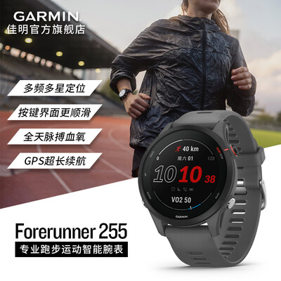 佳明245m和fenix5(佳明Forerunner255运动手表是否值得入手)-图片5