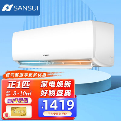 sansui空调怎么样（SANSUIKFRd-26GW/CACL10-B5机柜空调到底如何,值得入手吗）