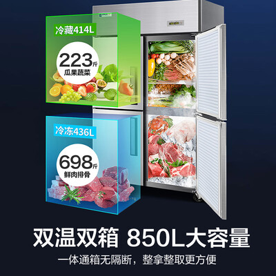 星星四门冰柜850升双温商用双温冰柜值得手入吗（星星双温冰柜低温补偿开关怎么用）-图片2