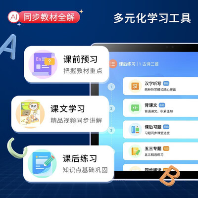 读书郎家教机好不好？为了市场放大招了