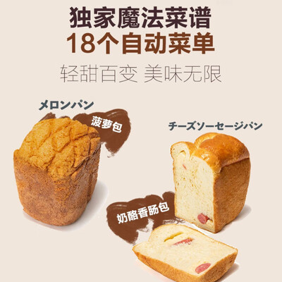 松下SD-PN100CSQ家用面包机体验效果好吗（松下面包机怎么预约时间）