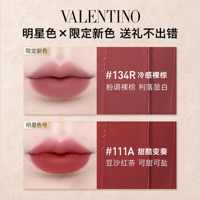VALENTINO 铆钉口红双支礼盒 134R+111A质量烂不烂（valentino香水怎么样）-图片6