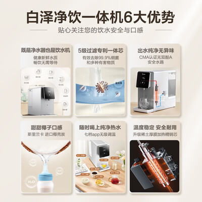 美的即热饮水机与北鼎对比：体验效果大比拼-图片5