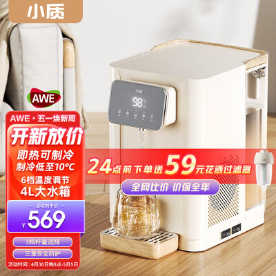 小质T8即热饮水机怎么样，有何吸引这么人选择它！