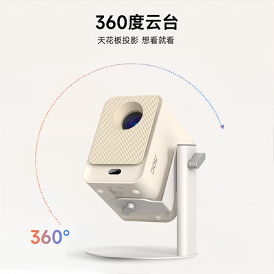 AOC T3M云台投影仪 高清家用影院是否值得入手(AOC T3M云台投影仪 高清家用影院体验效果好吗)-图片5