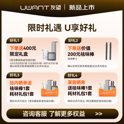 友望D100pro无线洗地机怎么样(uwant洗地机不出水怎么处理)-图片6