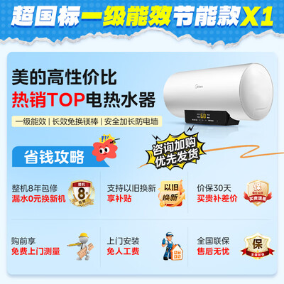 美的F6021-X1(S)家用电热水器怎么样（美的电热水器质量怎么样）-图片2