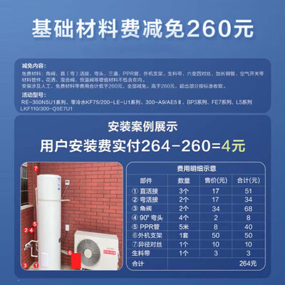 海尔A9 300升空气能热水器双源速热自清洁是否值得入手（海尔空气能热水器怎么设置最省电）-图片5